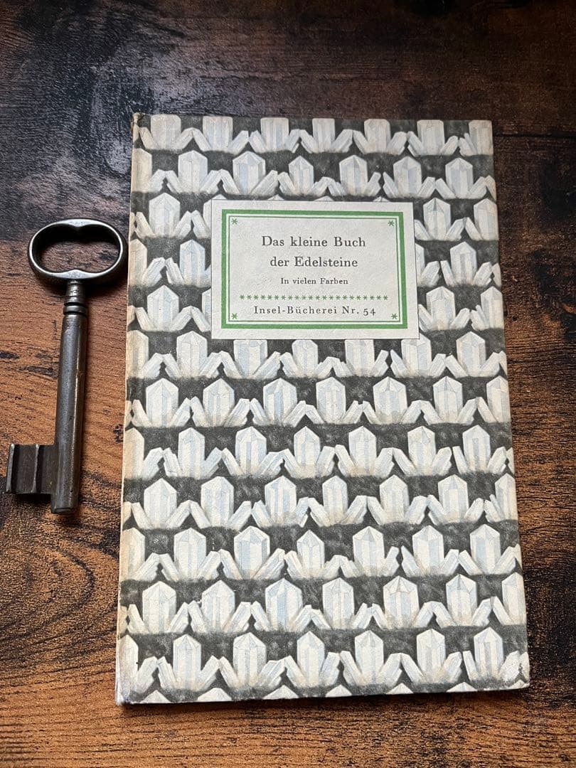 インゼル文庫 No.54 小さな鉱物の本　ヴィンテージ