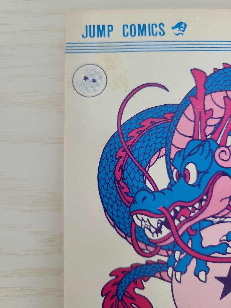 アンナ専用　ドラゴンボール　1巻～42巻　全巻　初版