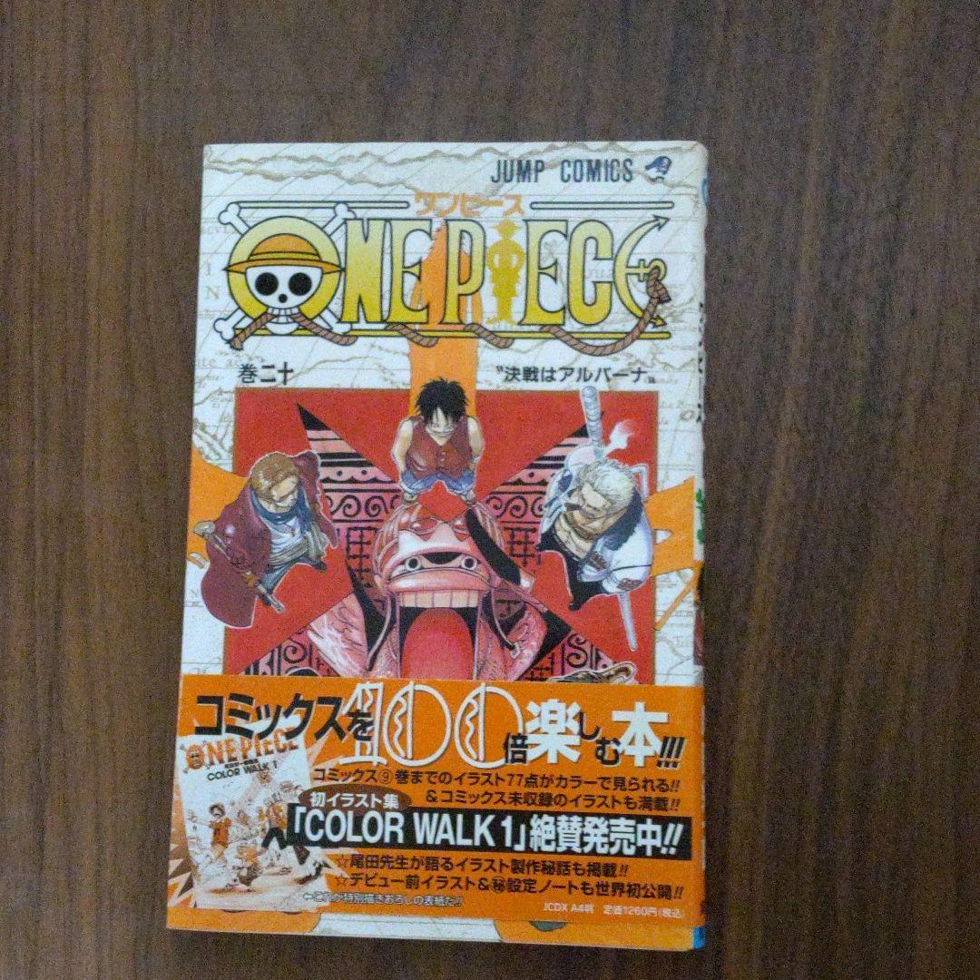 少年漫画 ONE PIECE 13~38