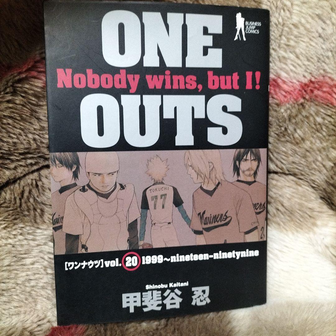 ワンナウツ　全巻