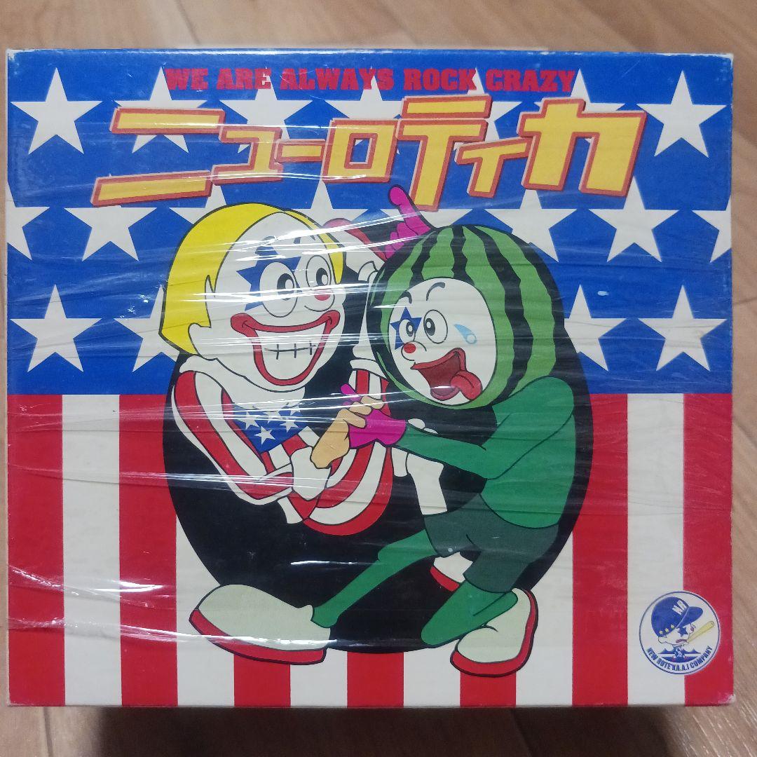 ●泣いて喜べ！ニューロティカ CD-BOX●俺たちいつでもロックバカ！●