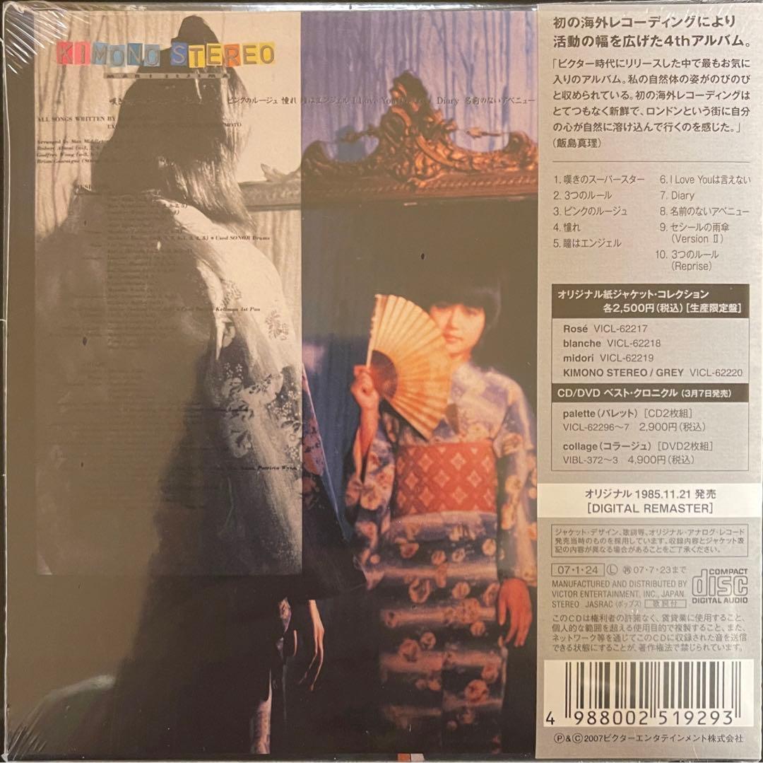 飯島真理 デビュー25周年記念限定生産盤とベスト盤 全て未開封CD 5枚セット‼