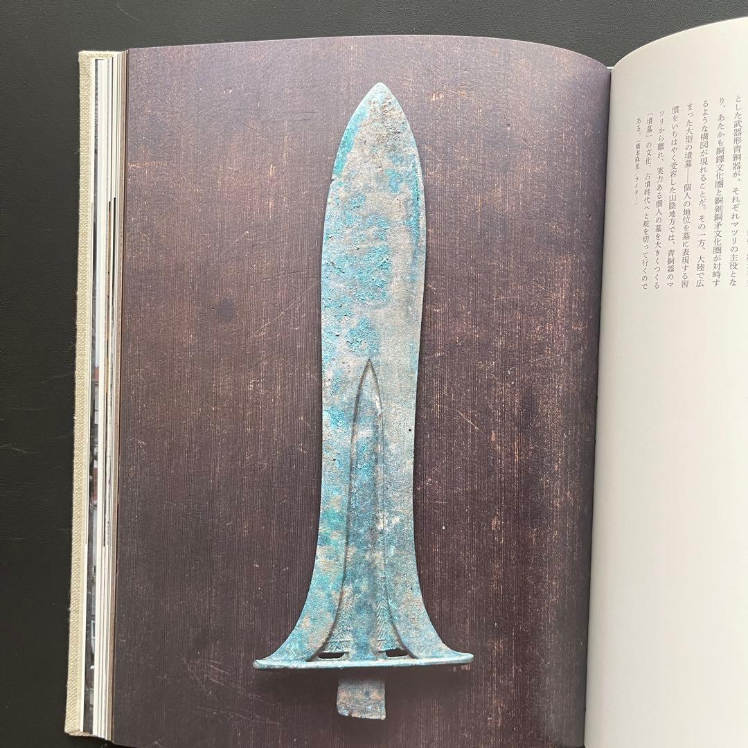 【完売品】 工芸青花9号 A4判 限定1200部