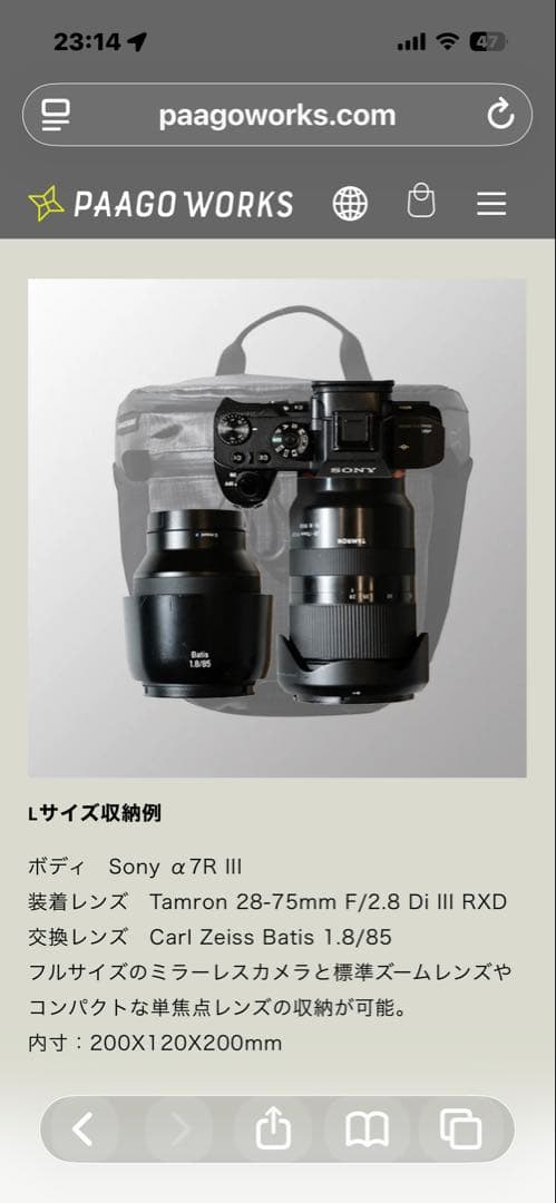 パーゴワークス　フォーカスL 中古 PaaGo works