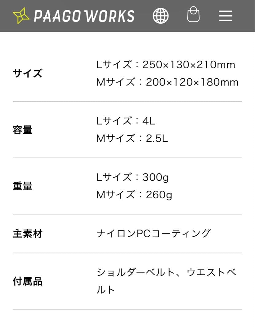 パーゴワークス　フォーカスL 中古 PaaGo works