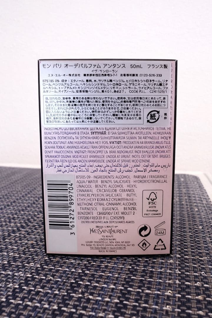 Mon Paris/モンパリ 50ml オーデパルファム　アンタンス