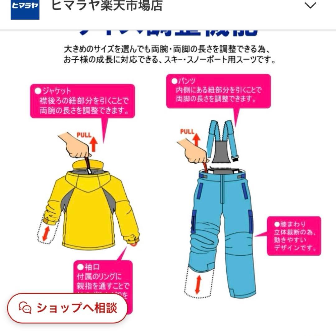 あ*だ様 新品！フェニックス　スキーウェア　150