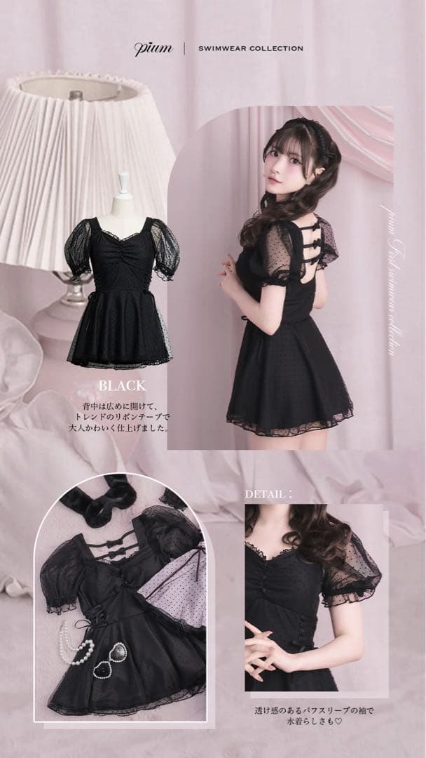 pium ドットチュールワンピーススイムウェア ブラック
