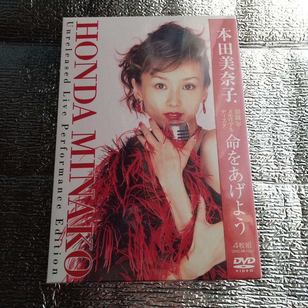 DVD【本田美奈子. 】書籍【果汁120パーセント】【DUNK】