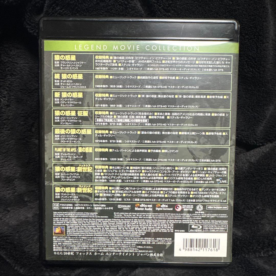 猿の惑星 ブルーレイコレクション〈8枚組〉