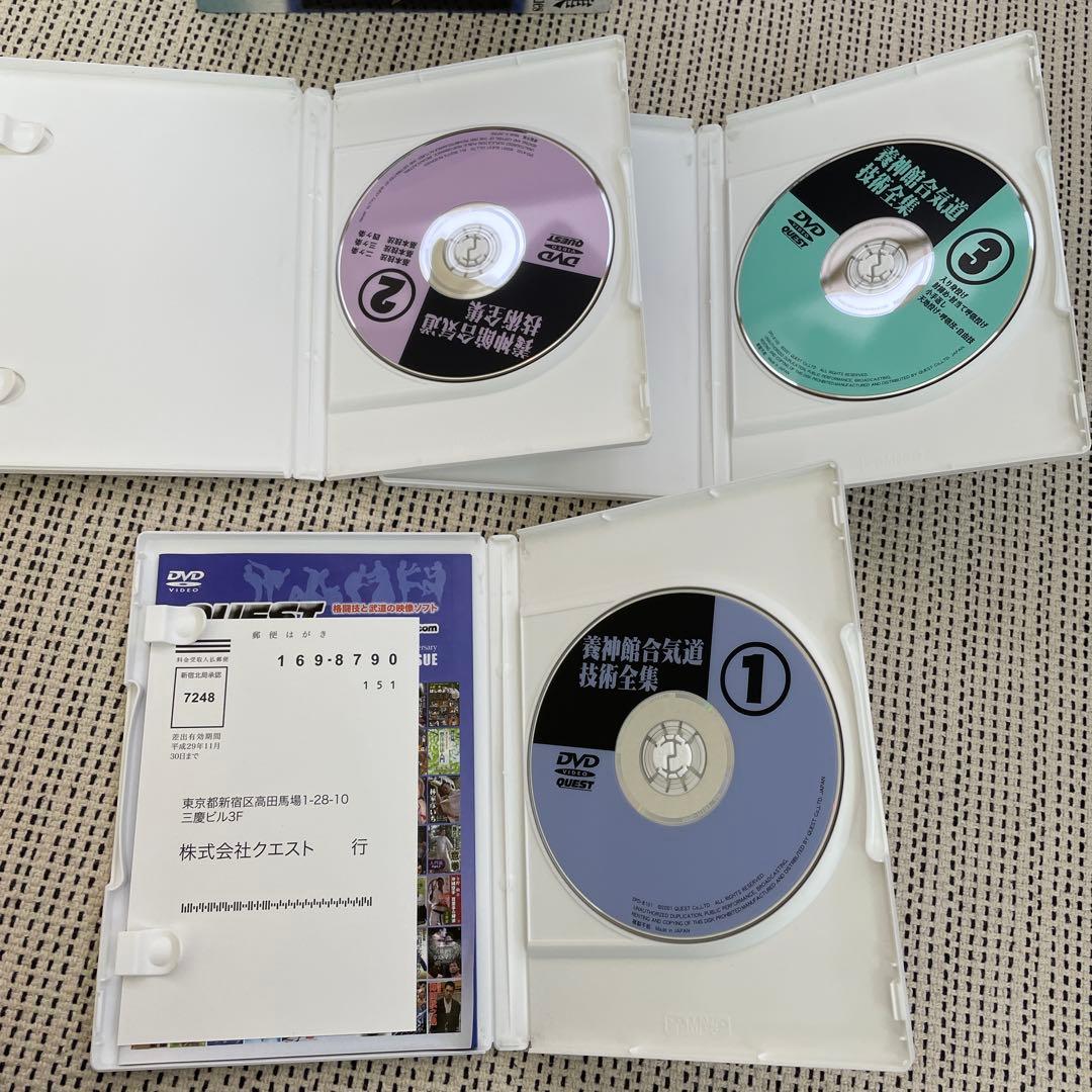 養神館合気道技術全集BOX〈3枚組〉