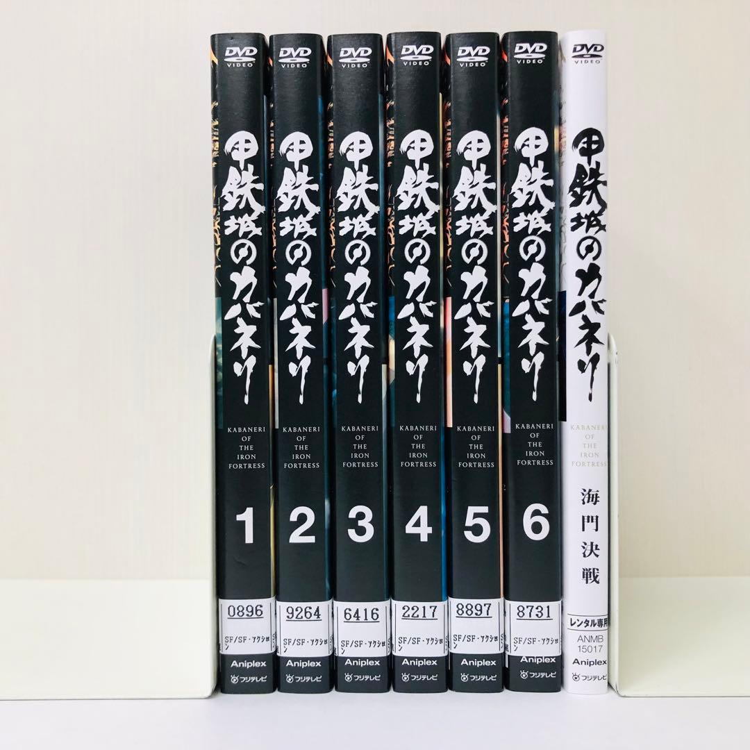 ▶︎ケース付き　甲鉄城のカバネリ DVD全巻セット　本編6巻+海門決戦　合計7枚