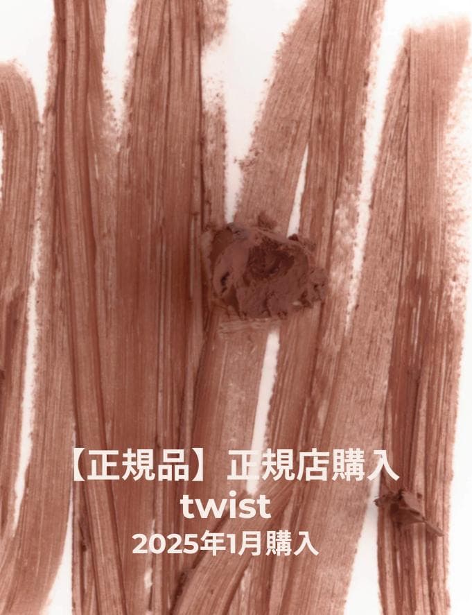 現行ラスト Rhode LipShape twist×Unscented セット