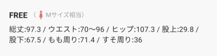 新品未使用タグ付き！Curensology /ストレッチカーゴパンツ