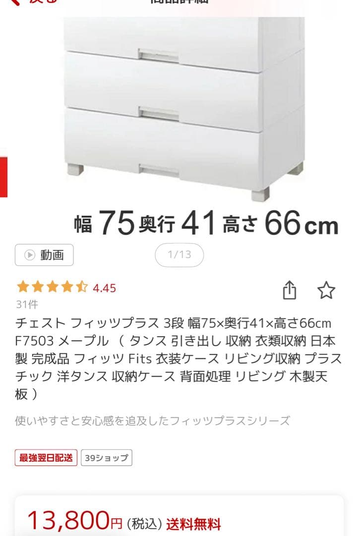 【HALU】フィッツプラス　2つ