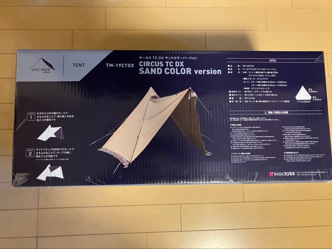 未開封テンマクデザイン　サーカスTCDX