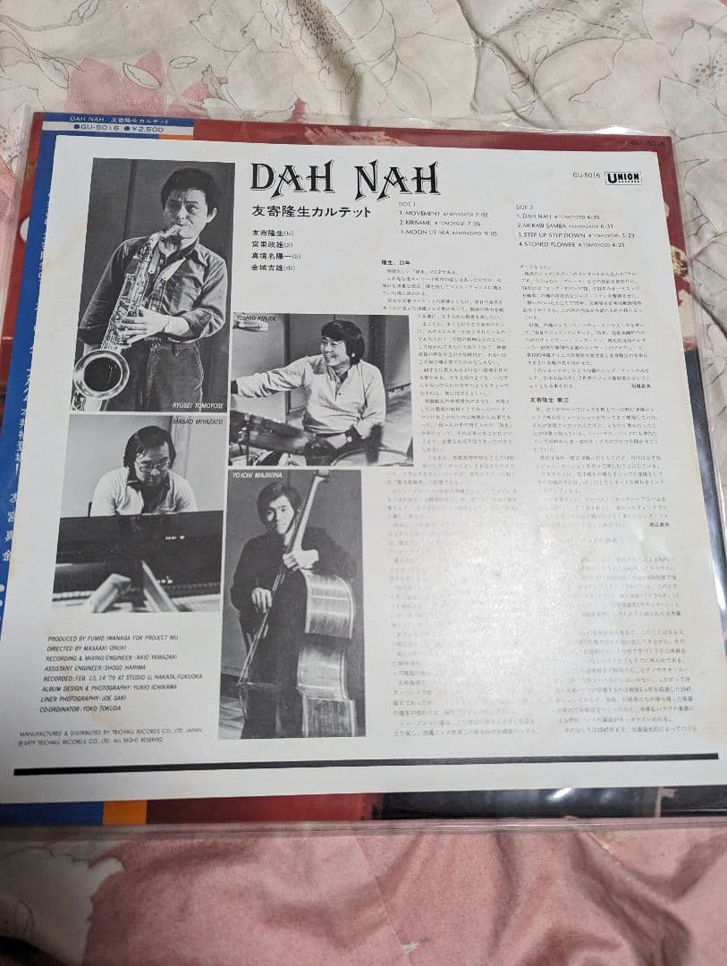 帯付完美品　友寄隆生　ダーナー　レコード　オリジナル盤