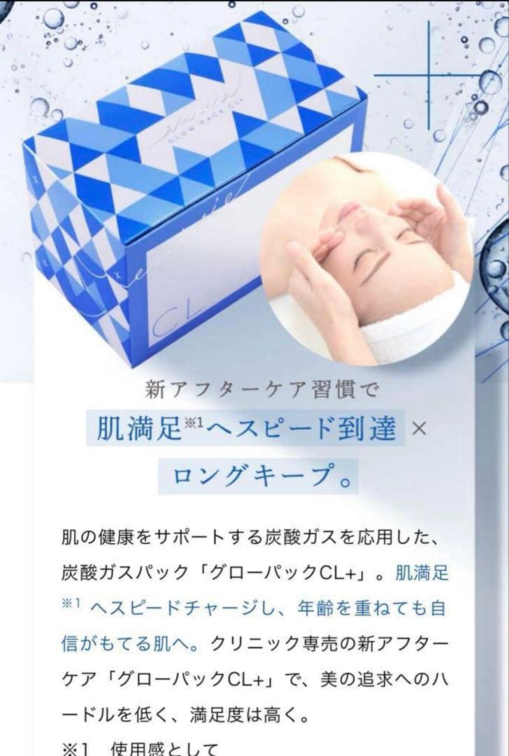 エニシーグローパックCL+ 4回分