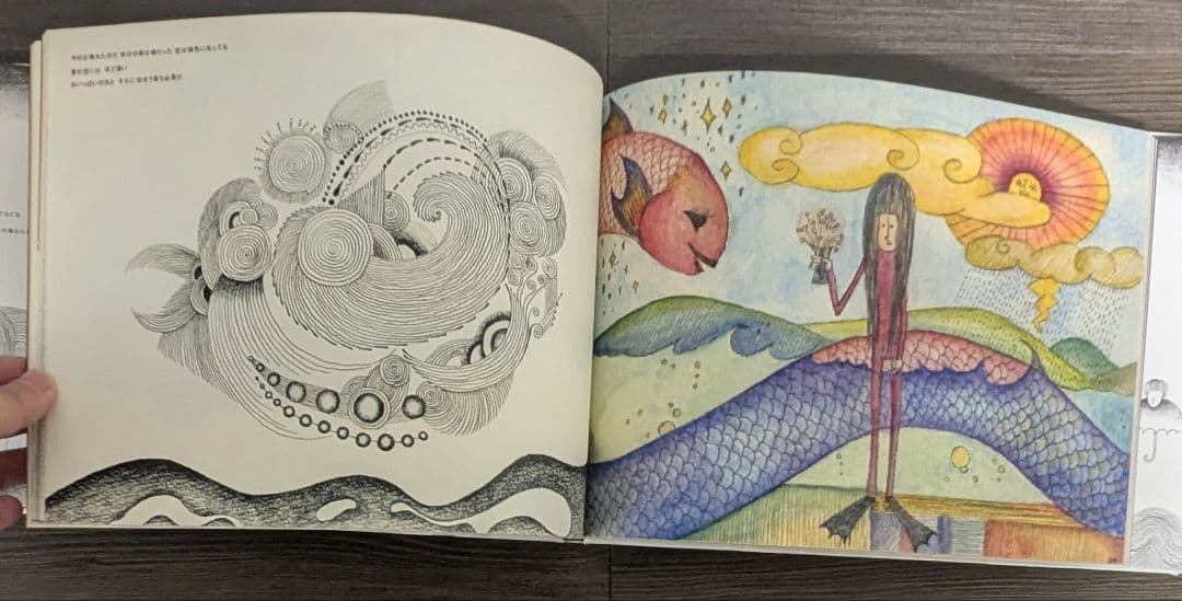 ぐるぐるの森　ぶん・え/ふかうら　あき