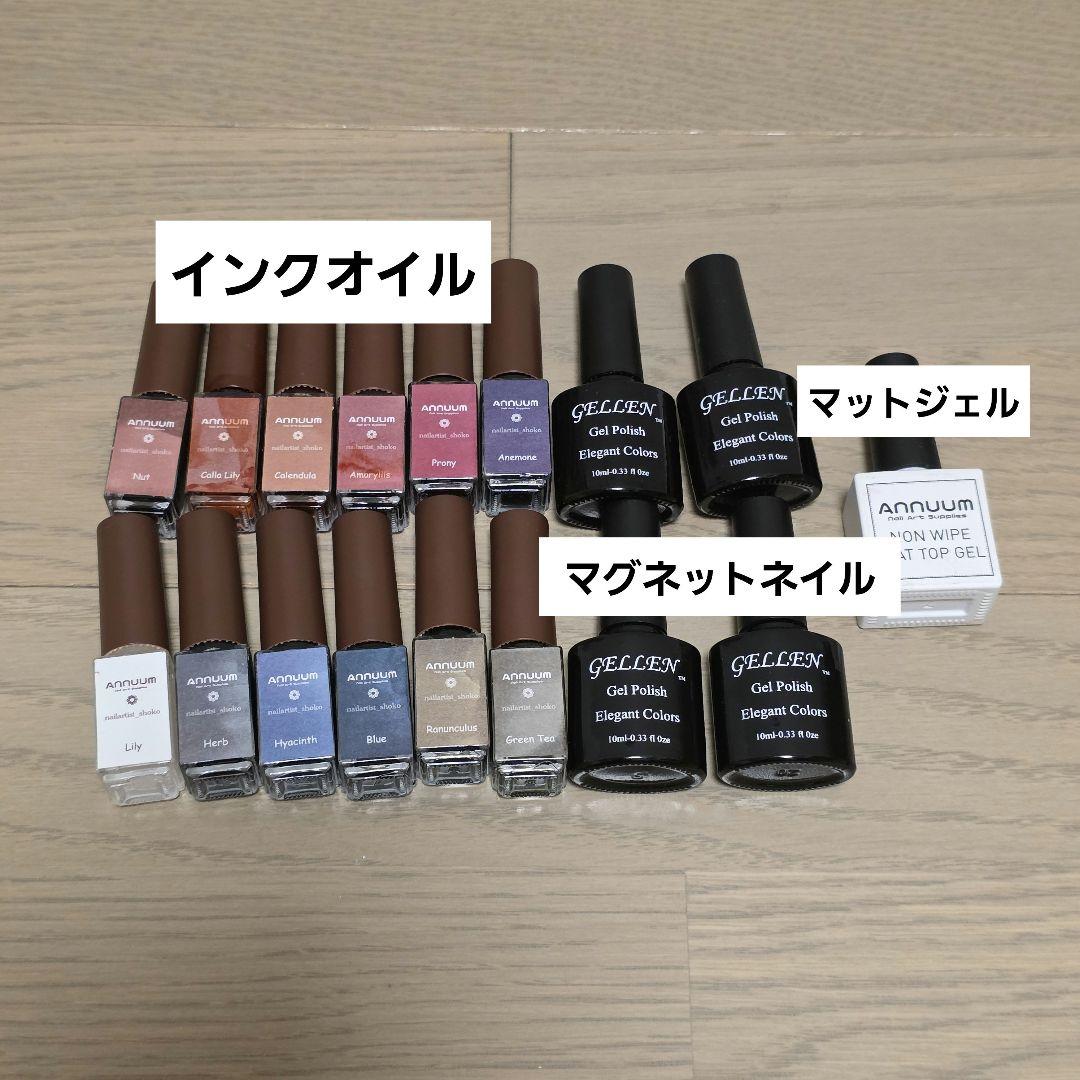ジェルネイル一式セット