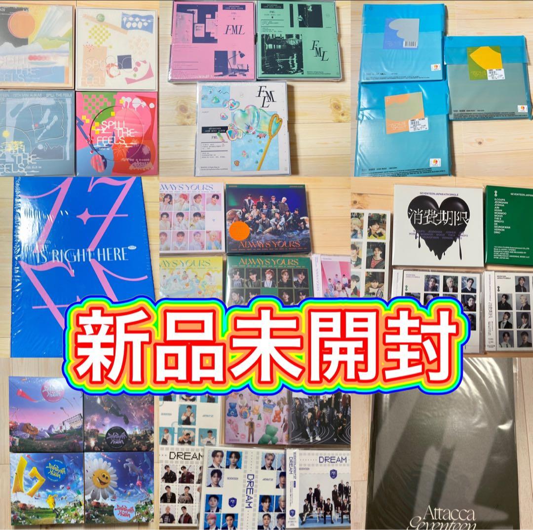 SEVENTEEN CD まとめ売り　新品未開封