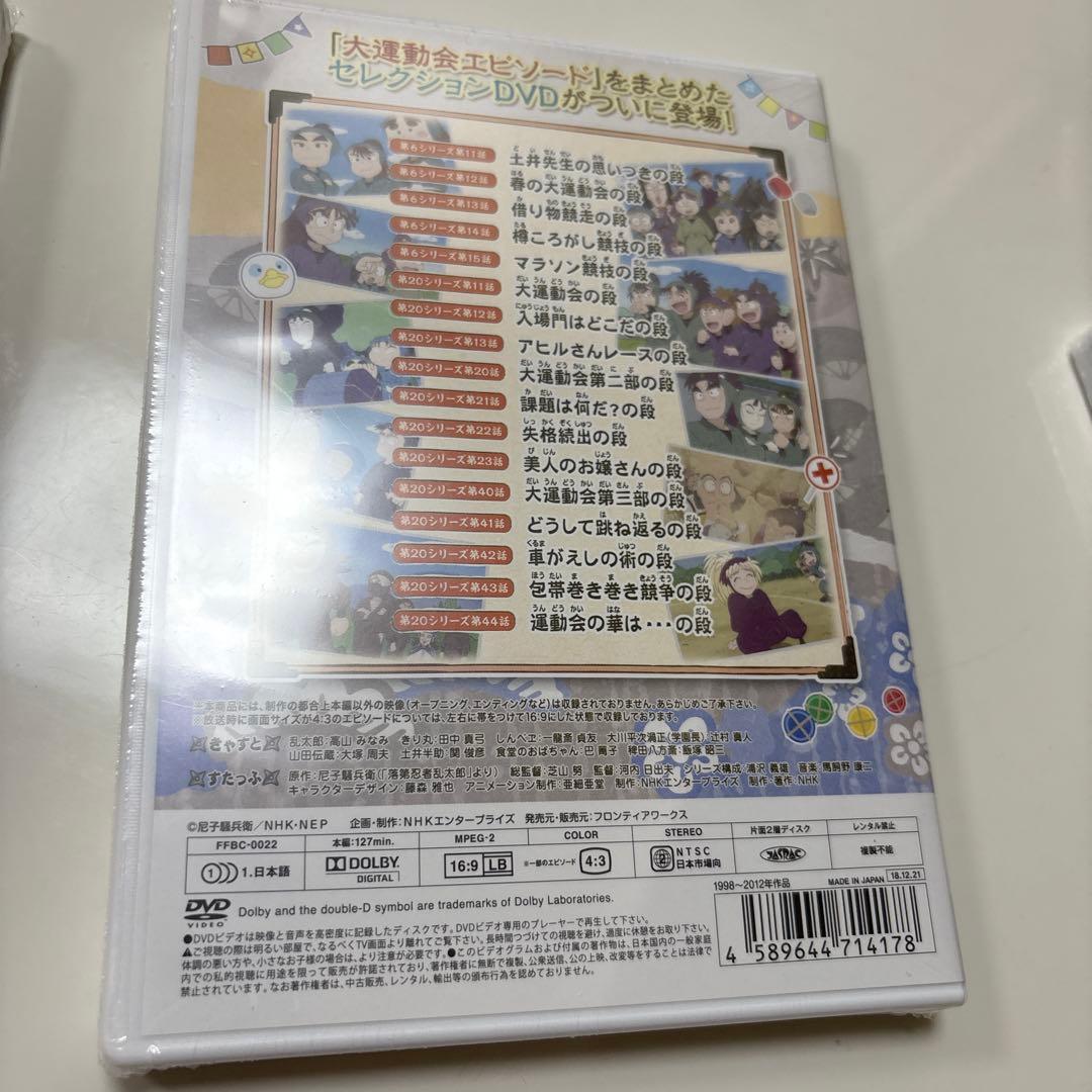 せれくしょん忍たま乱太郎3種DVD