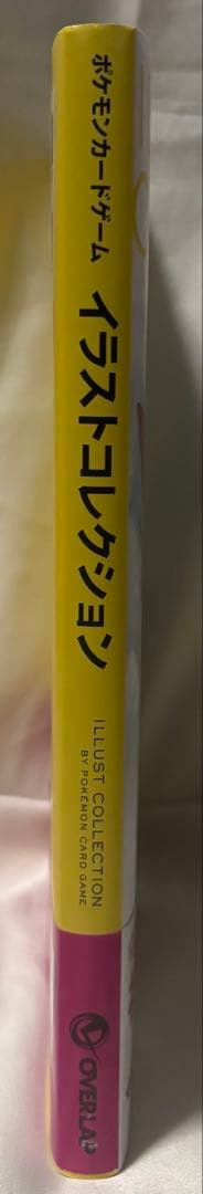 特典カード未開封品 ポケモンカードゲーム イラストコレクション