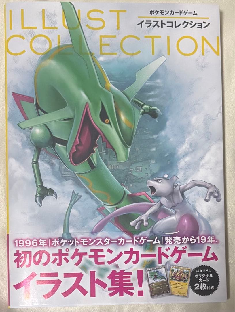 特典カード未開封品 ポケモンカードゲーム イラストコレクション