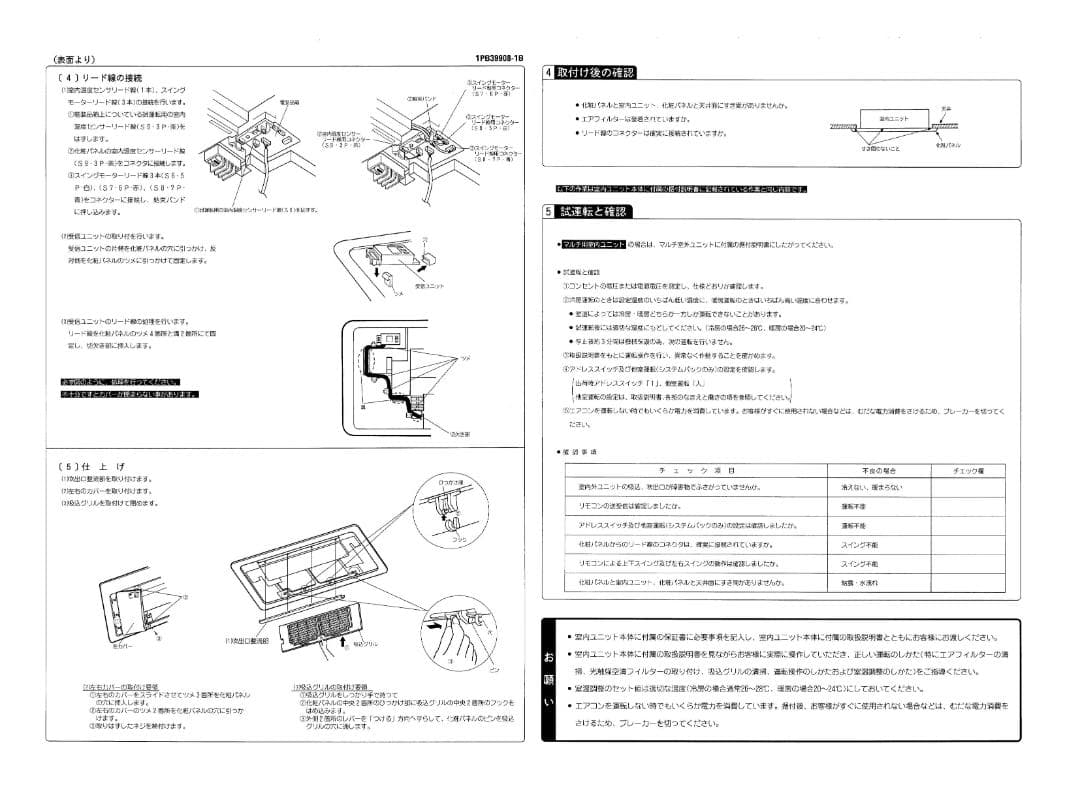 【Pau様専売品】ダイキン 前面パネル(BC407-W)