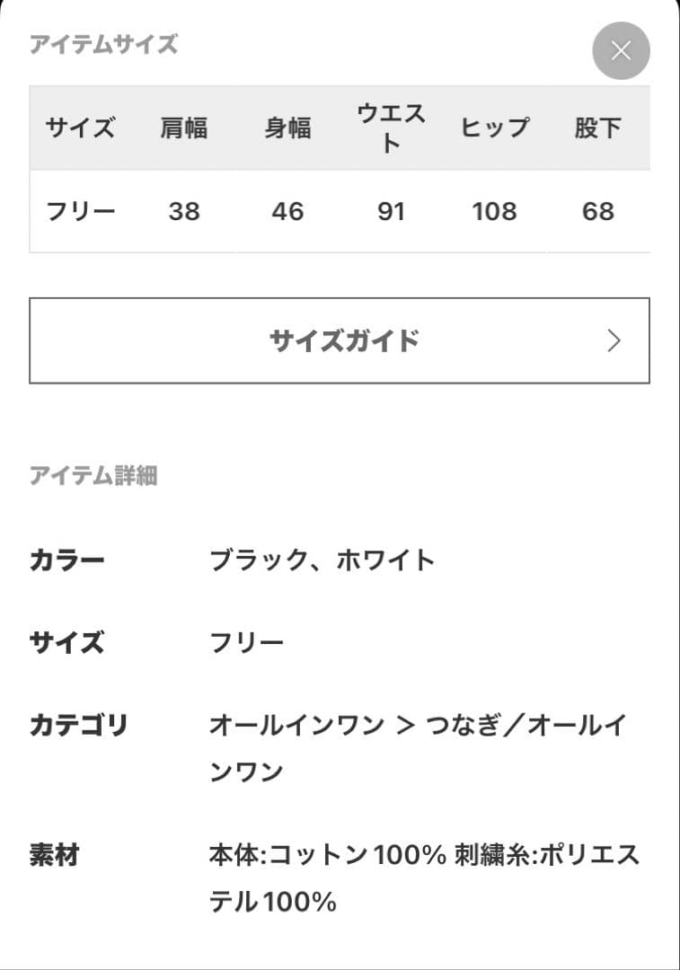 【新品】IENA LA BOUCLEカットワークレースオールインワン ブラック