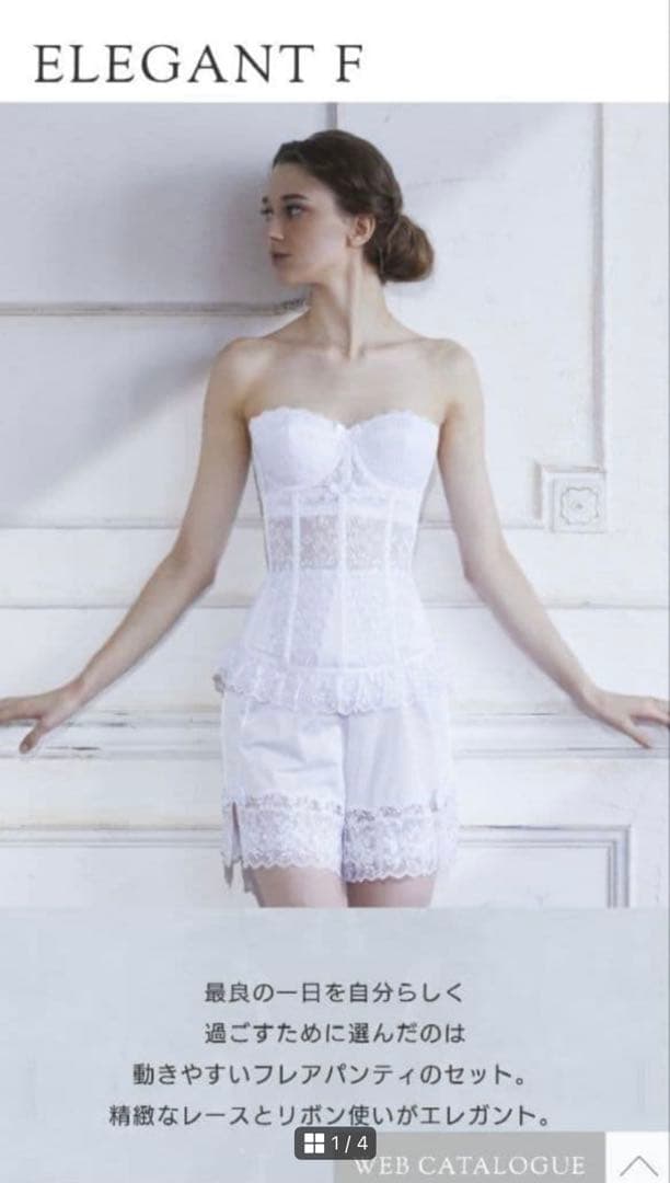 セモアブライダルインナーc75,ウエストニッパー76【バラ売り可】