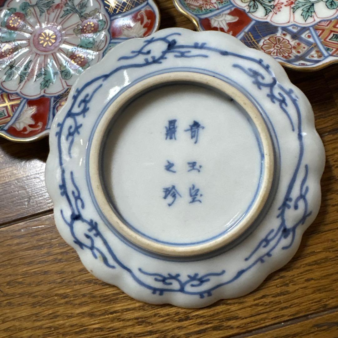 大聖寺伊万里 金襴手 更紗花文 菊形豆皿 明治時代　6枚セット