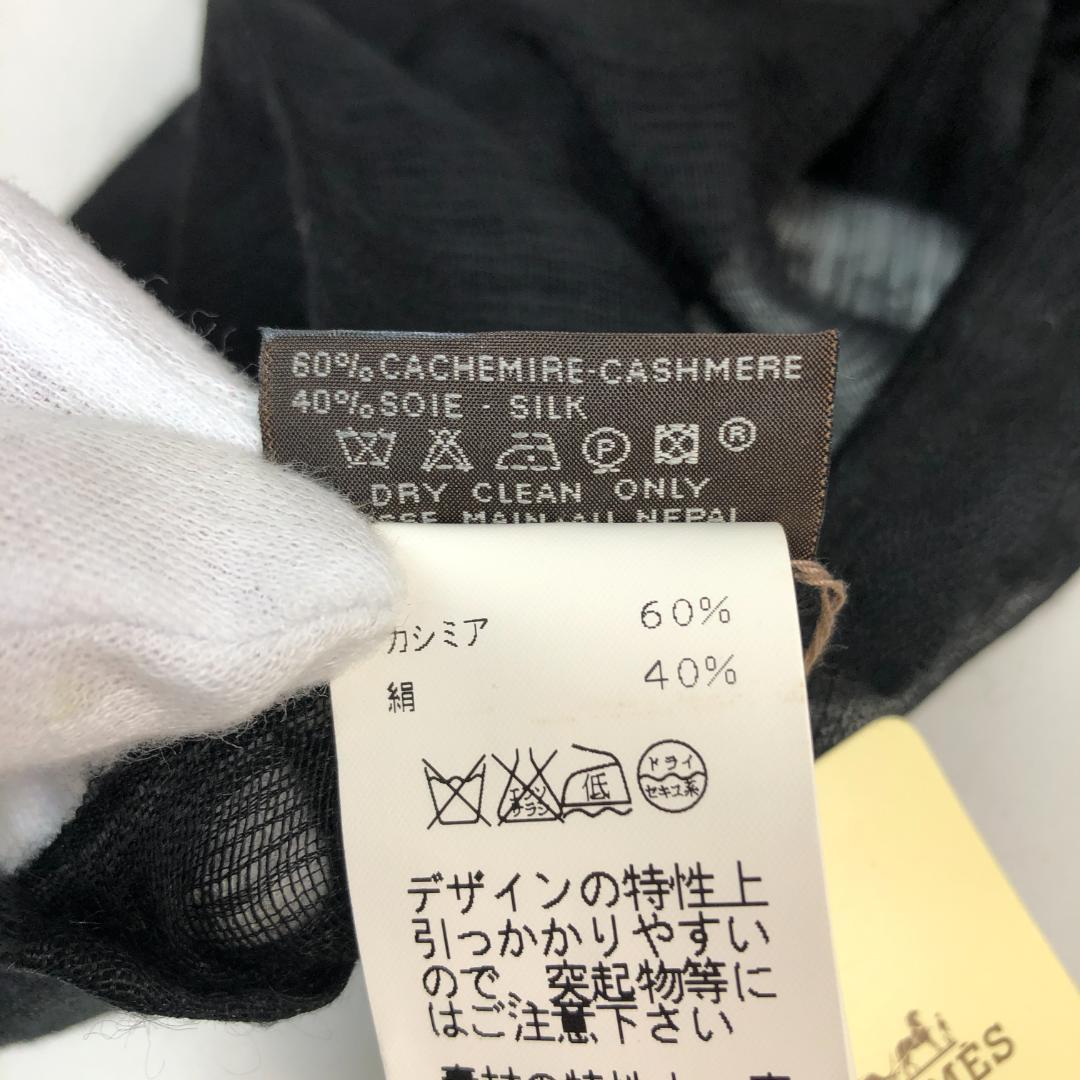 【未使用保管品】11F066 エルメス ストール カシミヤ シルク 無地 大判