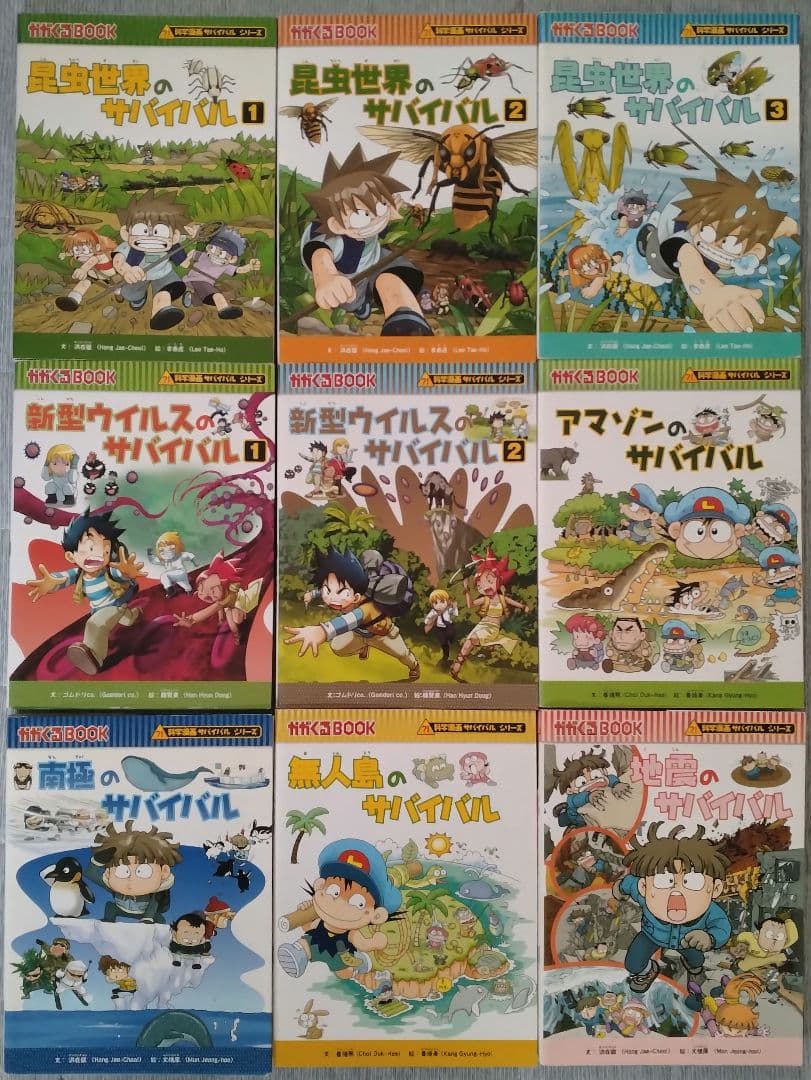 科学漫画 サバイバルシリーズ 33冊 歴史漫画 2冊 計35冊セット