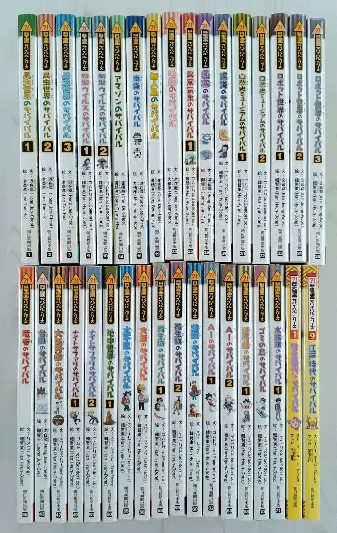 科学漫画 サバイバルシリーズ 33冊 歴史漫画 2冊 計35冊セット