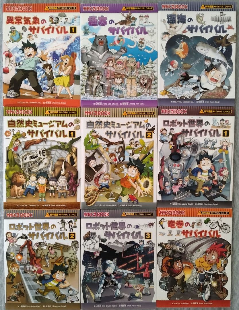 科学漫画 サバイバルシリーズ 33冊 歴史漫画 2冊 計35冊セット