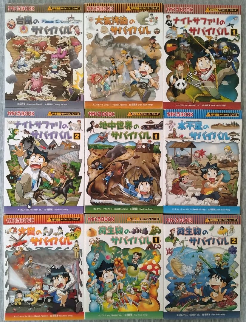 科学漫画 サバイバルシリーズ 33冊 歴史漫画 2冊 計35冊セット