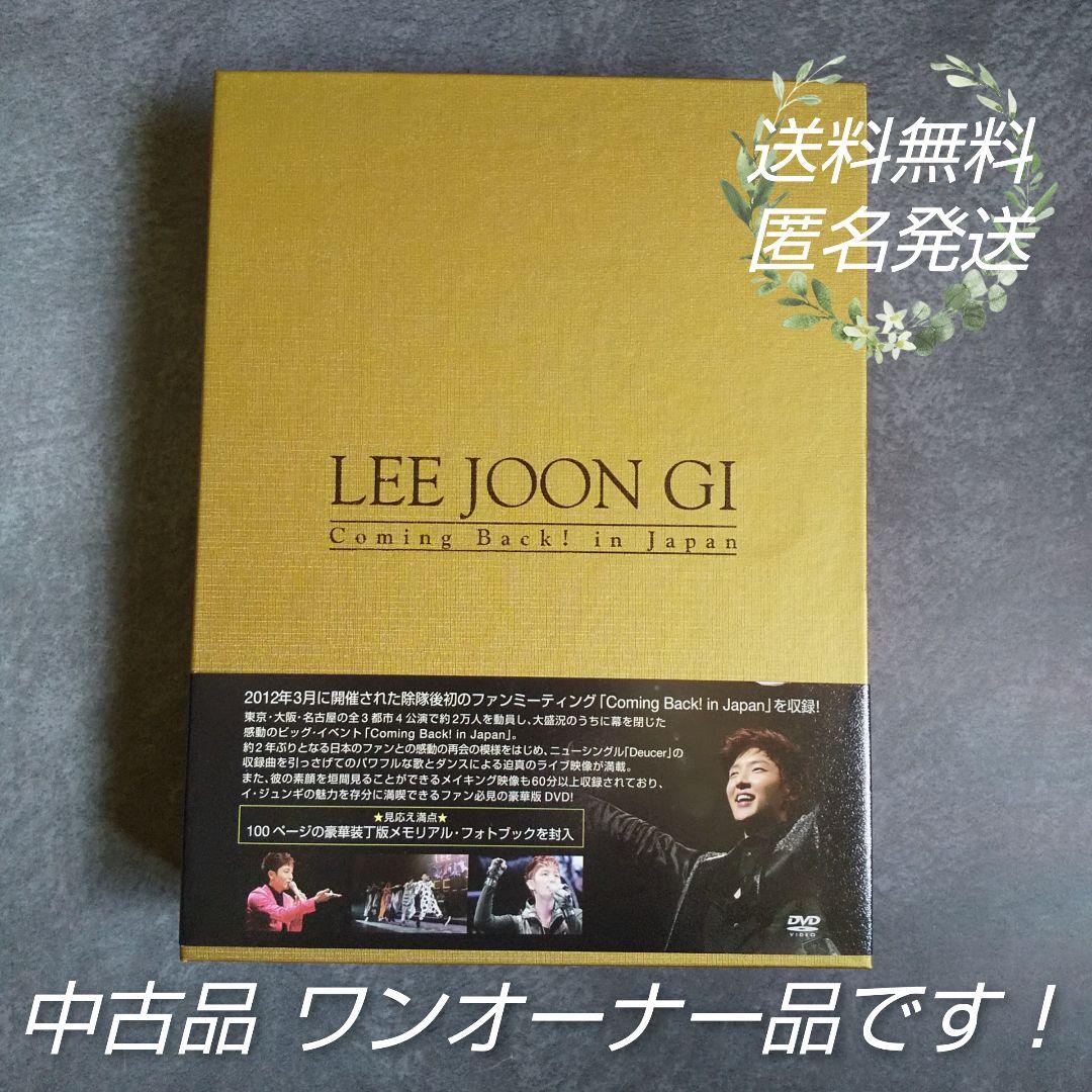 レア★イ・ジュンギ★DVD LEE JOON GI Coming Back!