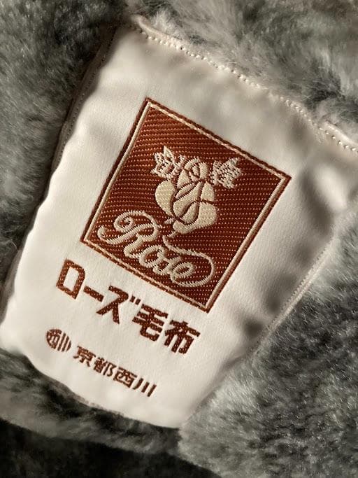 【黒系】京都西川　ローズ毛布 ムートンタッチ 140×200 日本製