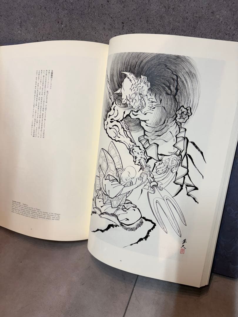 百鬼図 三代目彫よし「刺青」画集※刺青転写紙付き　刺青資料タトゥー和彫り入手困難