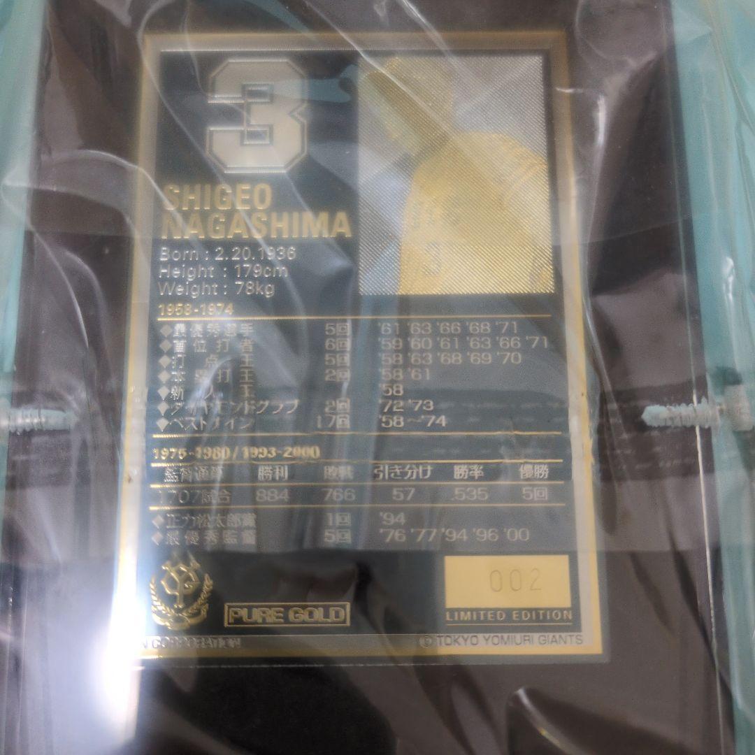 長嶋茂雄ジャイアンツゴールドプレートヒーローズコレクション