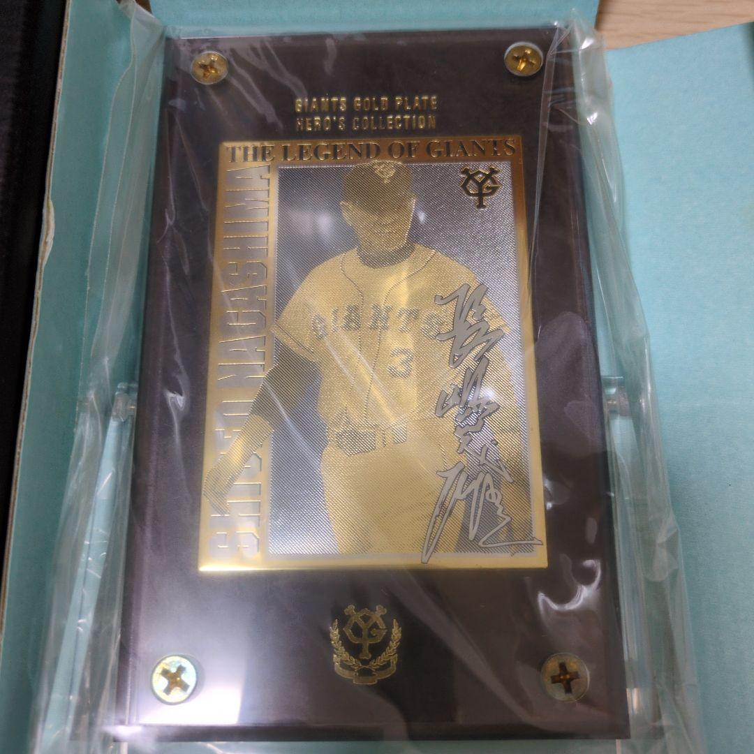 長嶋茂雄ジャイアンツゴールドプレートヒーローズコレクション