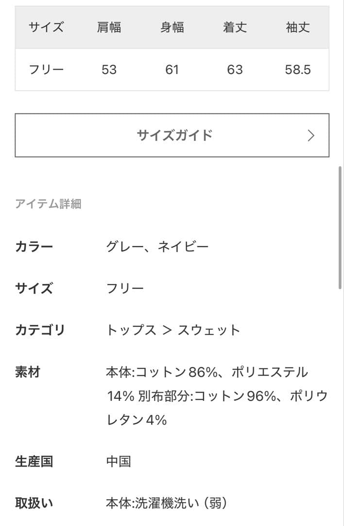 トップス athletic wear MASON over collegesweat