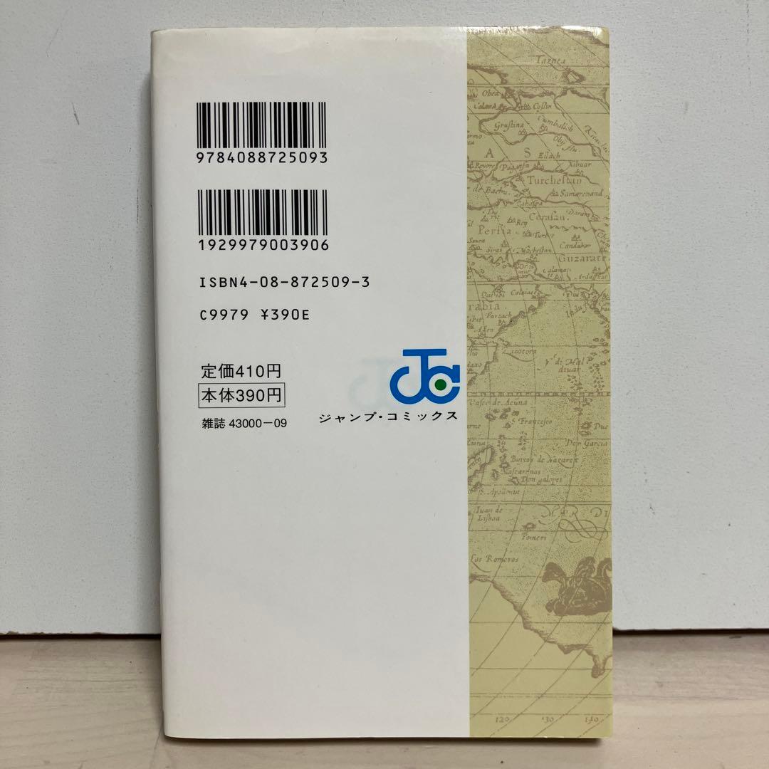 【初版】ワンピース　ONE PIECE 　1巻