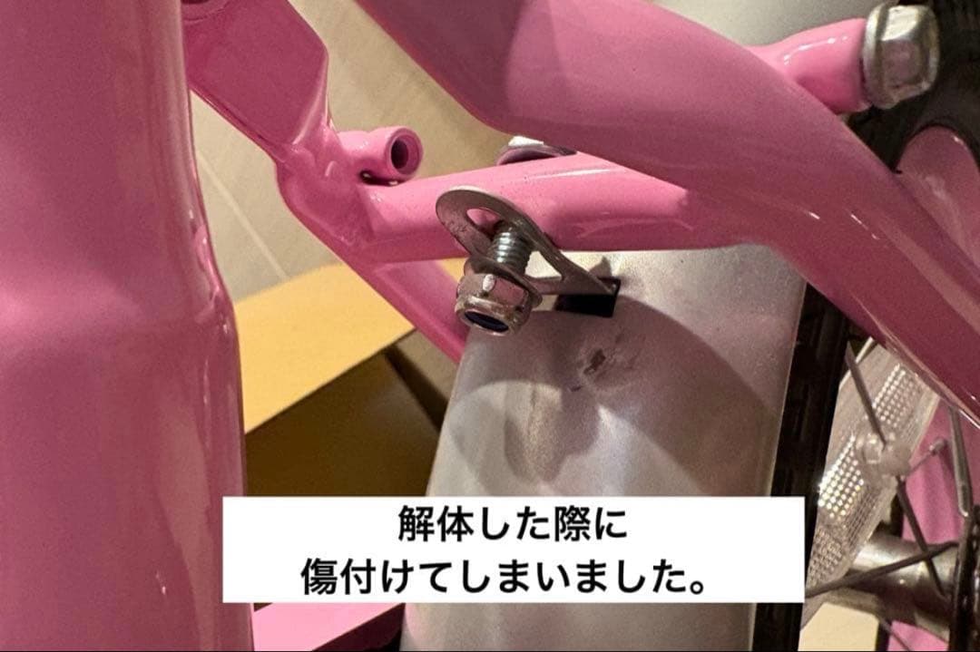 【美品】14インチ　キッズ　自転車　補助輪付き　90-120cm 4-7歳