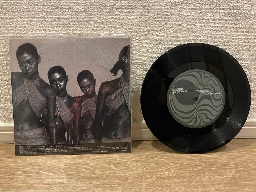 UA ウーア 情熱/電話をするよ(アナログ) 7インチ レコード