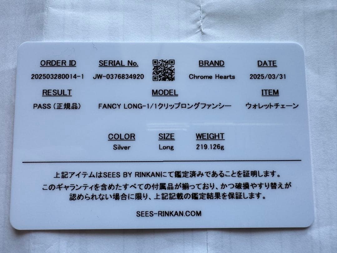 RSクロムハーツ　ファンシーウォレットチェーン　1クリップ　ロング