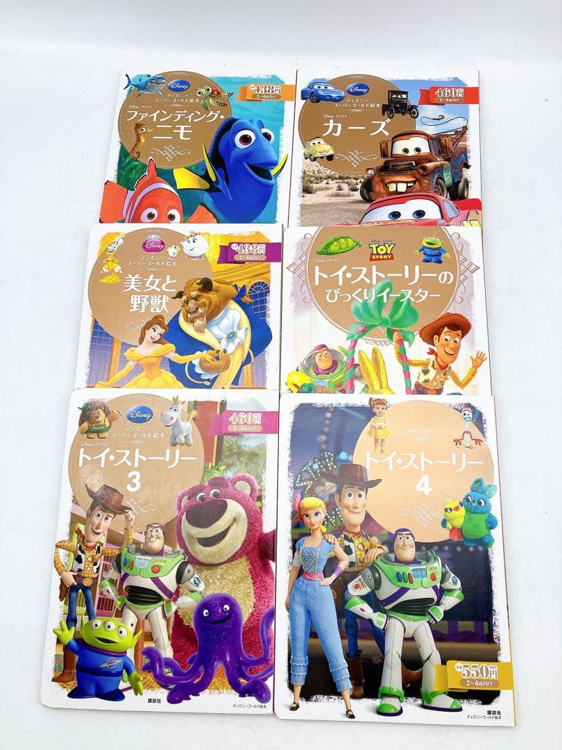 【８３冊】ディズニースーパーゴールド絵本/名作ゴールド/プレミアムコレクション