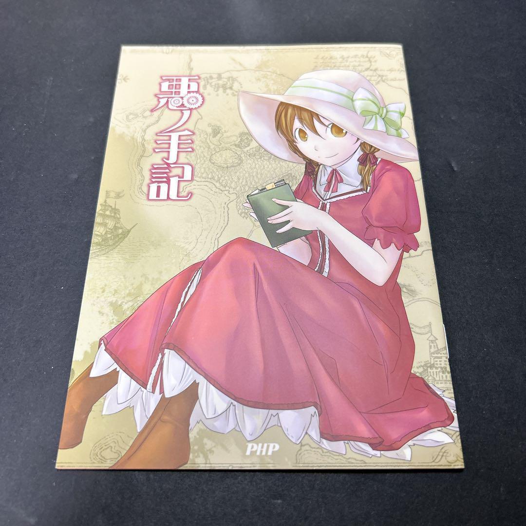 特価★14冊 悪ノP 小説 悪ノ娘 悪ノ大罪 まとめ売り 悪ノ手記