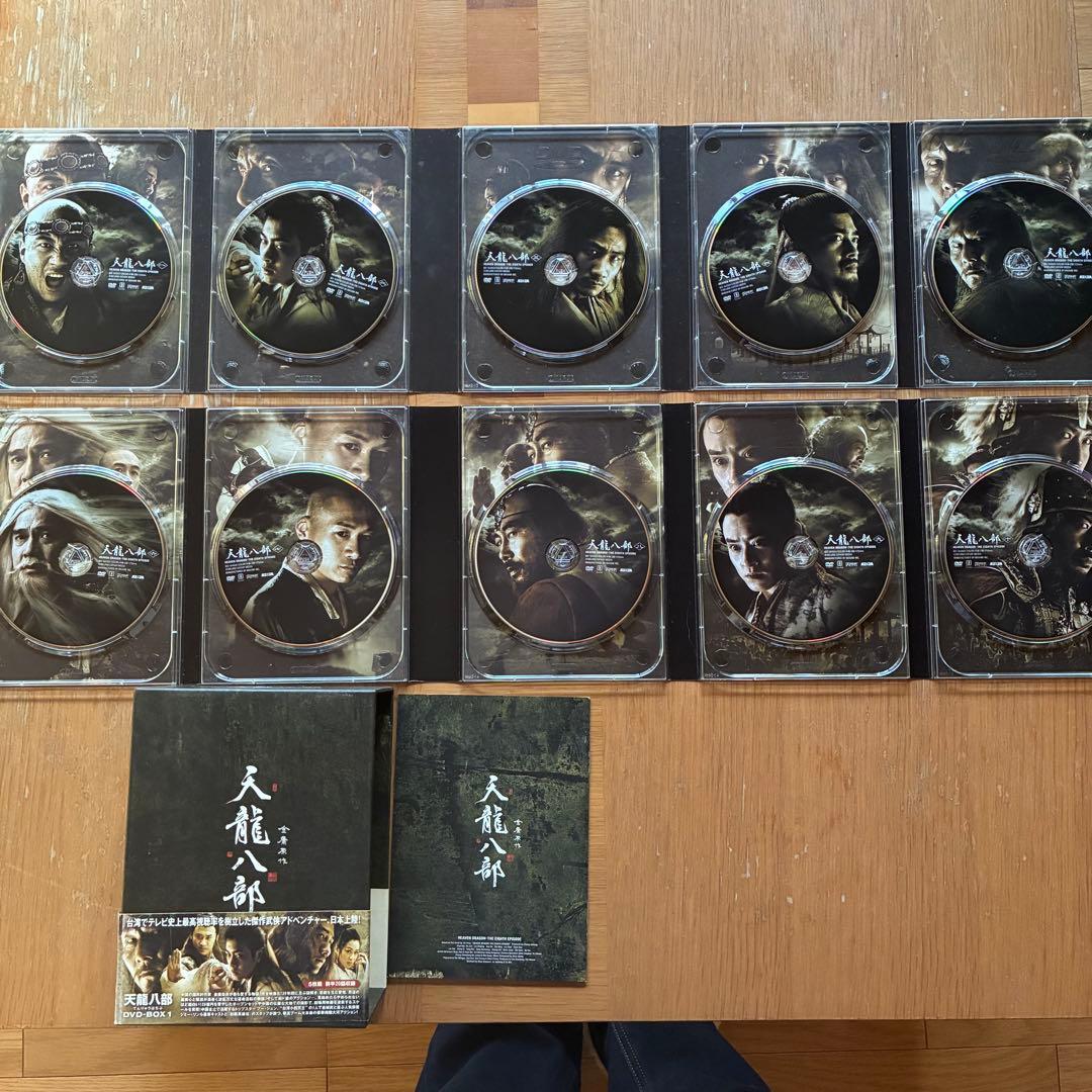 天龍八部 DVD-BOX 1、2 10枚組セット